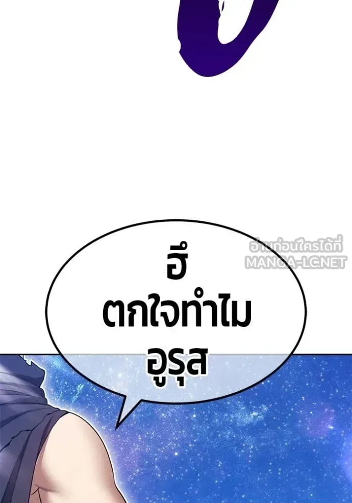 +99 Wooden Stick +99 ท่อนไม้พร้อมบวก ตอนที่ 193 หน้า 169