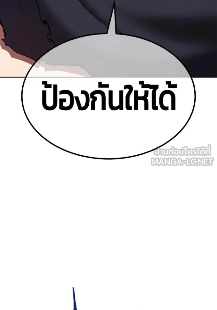 +99 Wooden Stick +99 ท่อนไม้พร้อมบวก ตอนที่ 193 หน้า 17