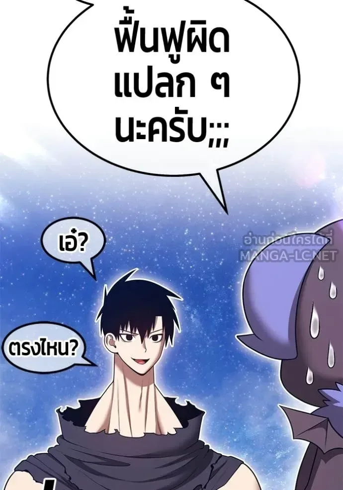 +99 Wooden Stick +99 ท่อนไม้พร้อมบวก ตอนที่ 193 หน้า 174