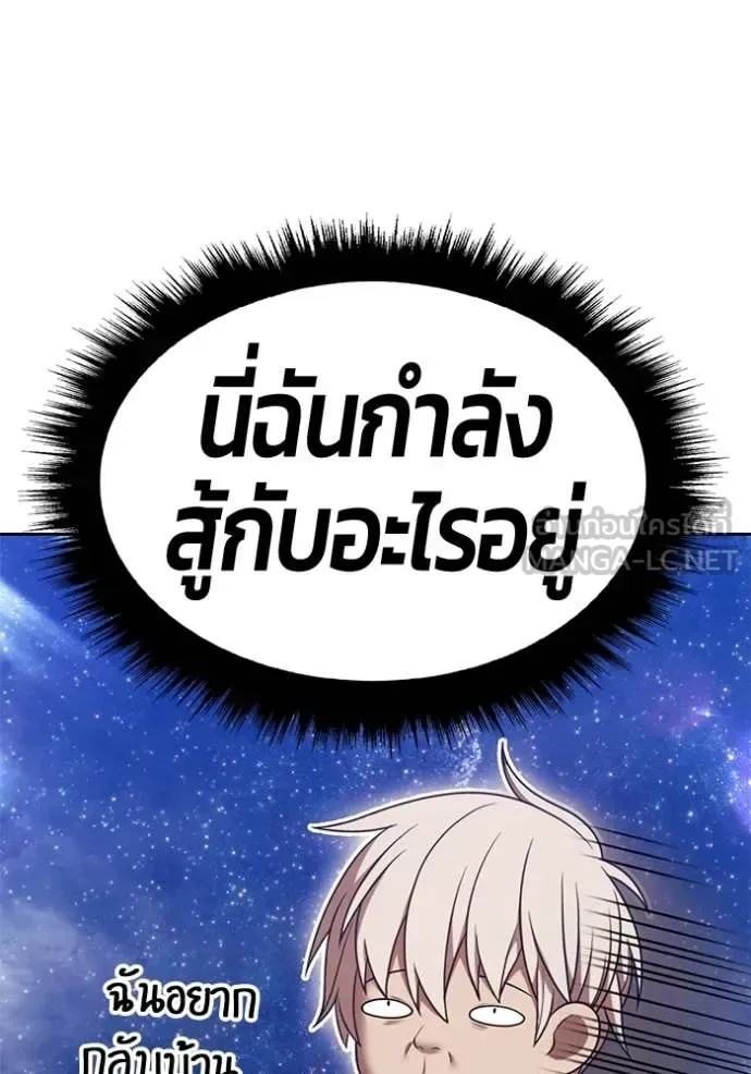 +99 Wooden Stick +99 ท่อนไม้พร้อมบวก ตอนที่ 193 หน้า 177