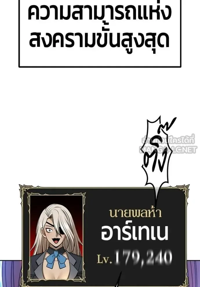 +99 Wooden Stick +99 ท่อนไม้พร้อมบวก ตอนที่ 193 หน้า 188