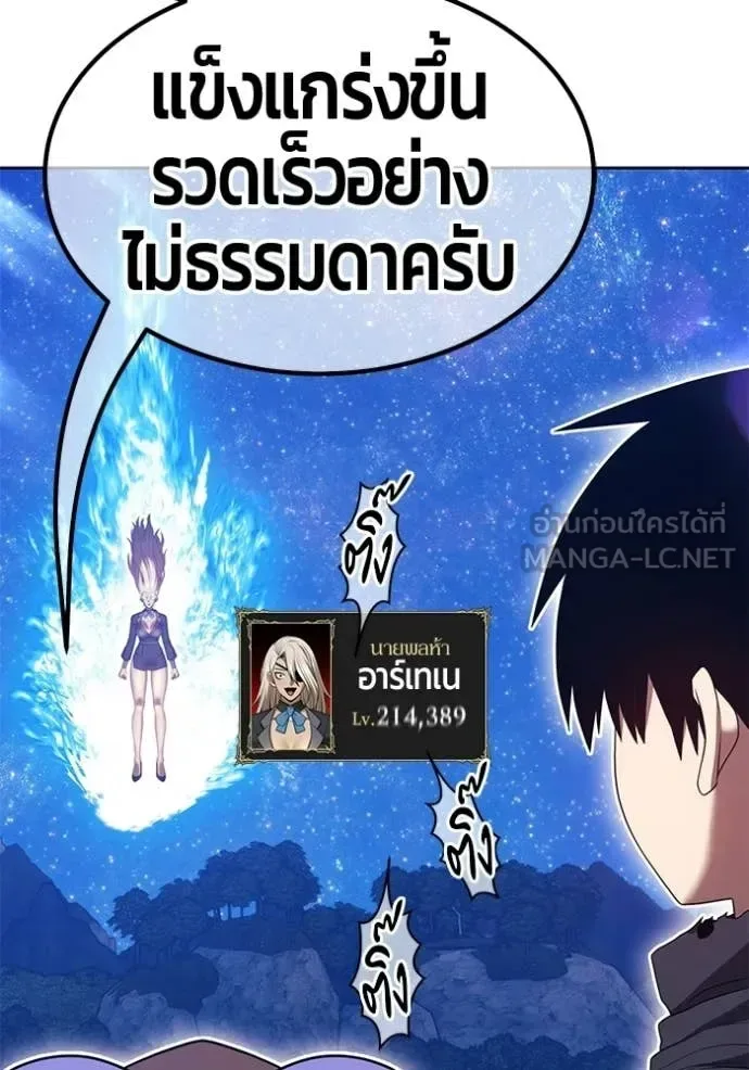 +99 Wooden Stick +99 ท่อนไม้พร้อมบวก ตอนที่ 193 หน้า 194
