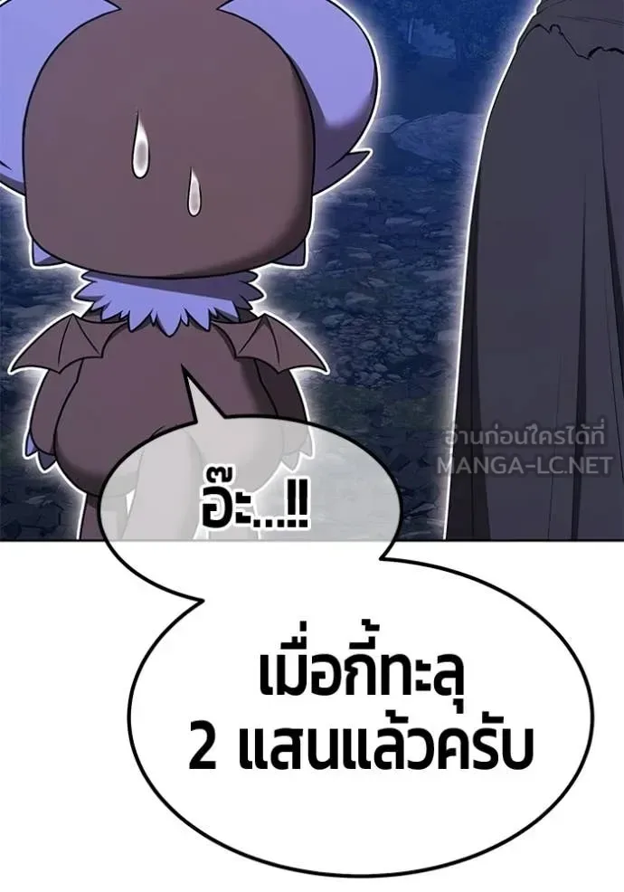 +99 Wooden Stick +99 ท่อนไม้พร้อมบวก ตอนที่ 193 หน้า 195