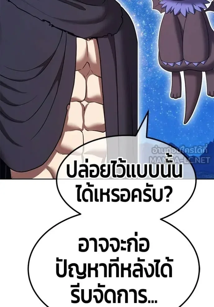 +99 Wooden Stick +99 ท่อนไม้พร้อมบวก ตอนที่ 193 หน้า 198