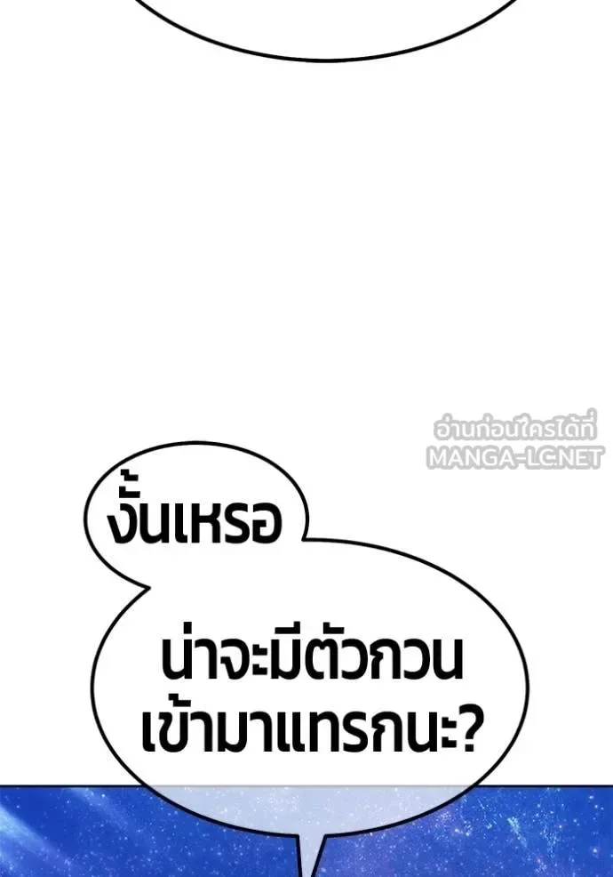 +99 Wooden Stick +99 ท่อนไม้พร้อมบวก ตอนที่ 193 หน้า 199