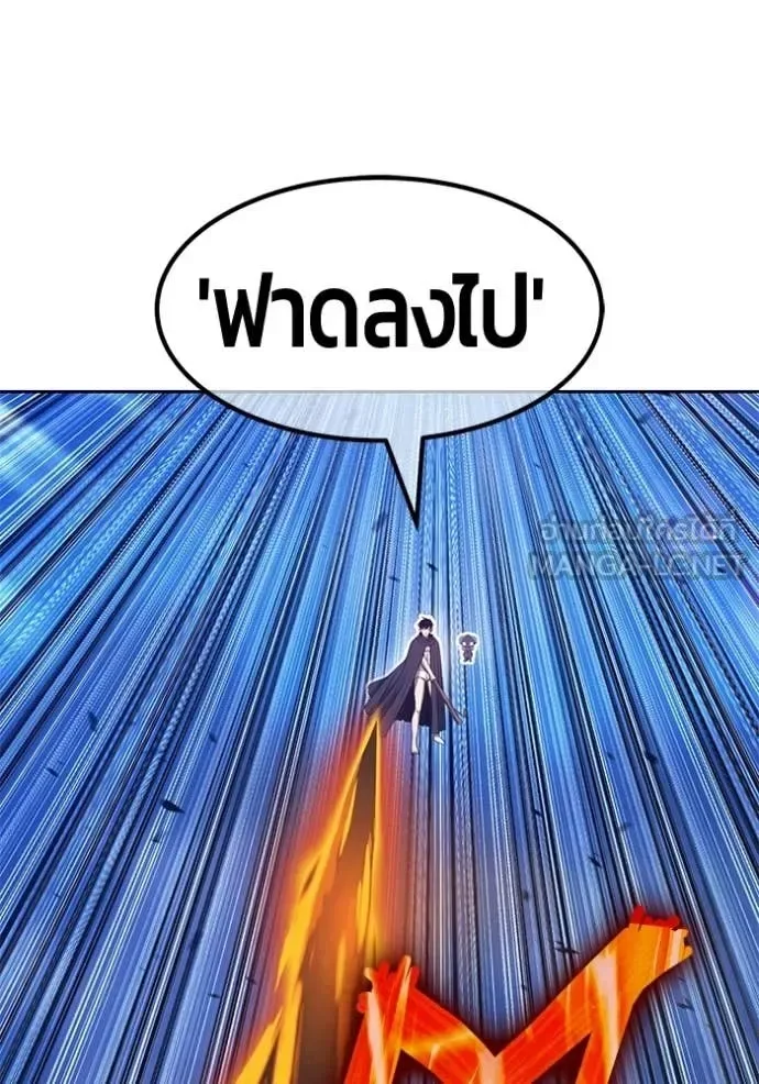 +99 Wooden Stick +99 ท่อนไม้พร้อมบวก ตอนที่ 193 หน้า 202