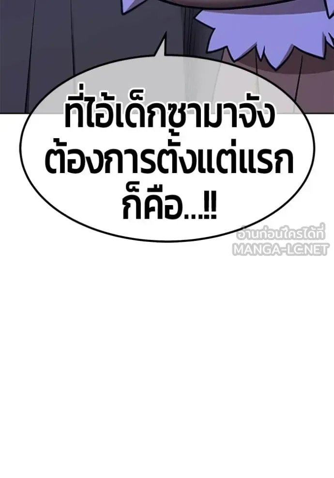 +99 Wooden Stick +99 ท่อนไม้พร้อมบวก ตอนที่ 193 หน้า 219