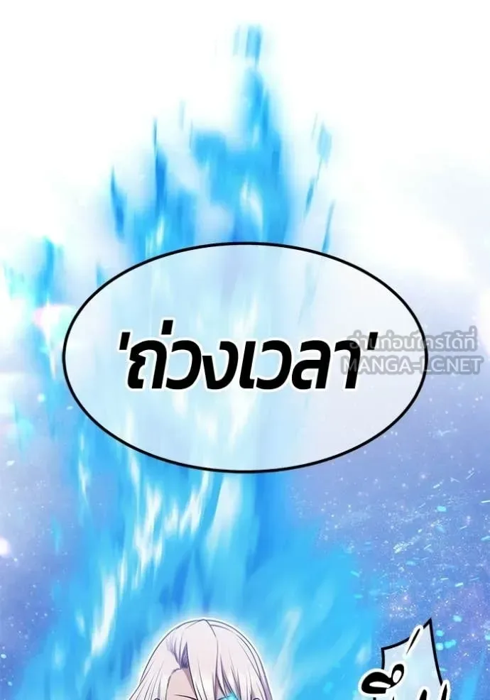 +99 Wooden Stick +99 ท่อนไม้พร้อมบวก ตอนที่ 193 หน้า 220
