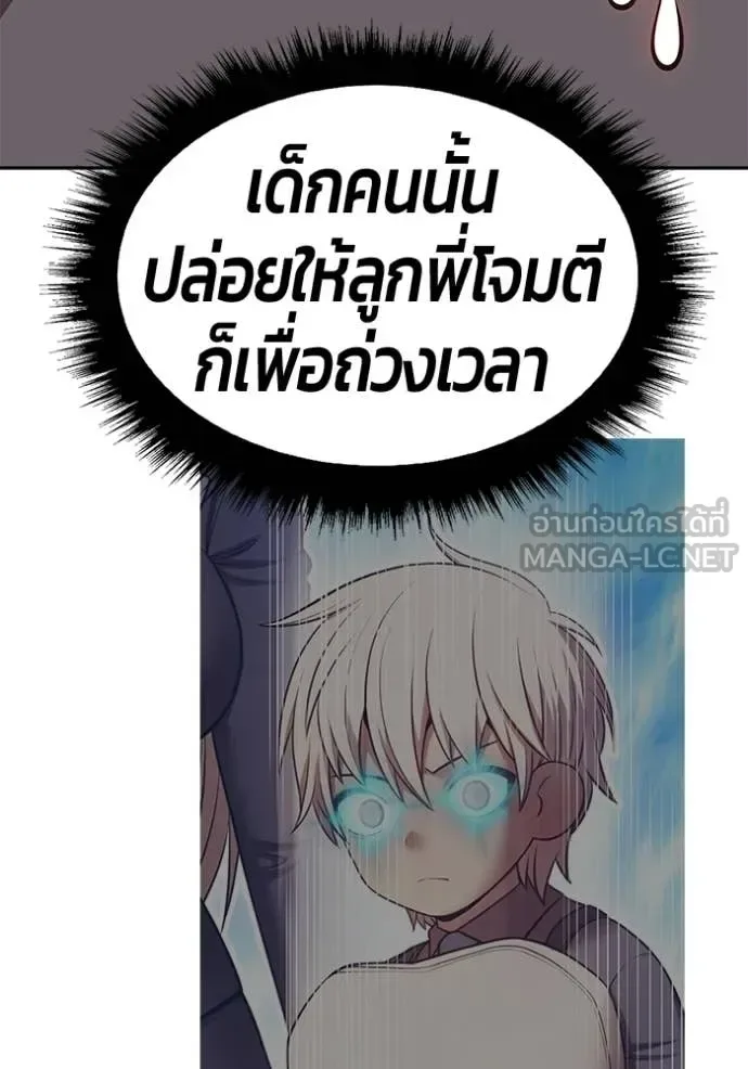 +99 Wooden Stick +99 ท่อนไม้พร้อมบวก ตอนที่ 193 หน้า 224