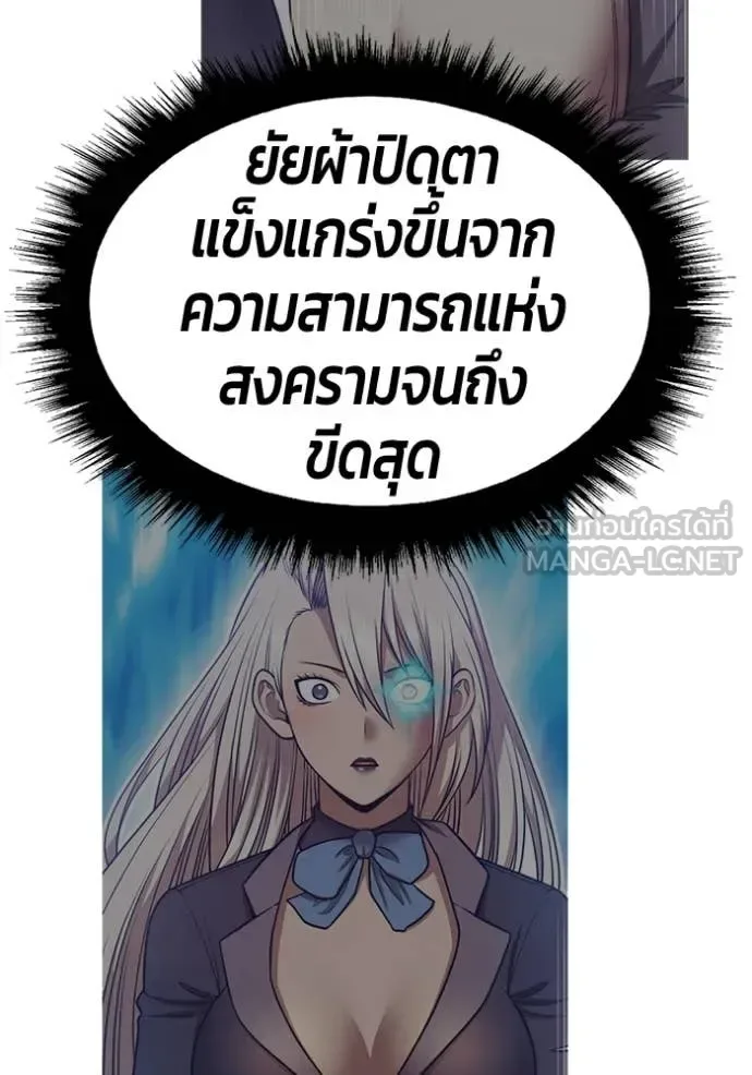 +99 Wooden Stick +99 ท่อนไม้พร้อมบวก ตอนที่ 193 หน้า 225