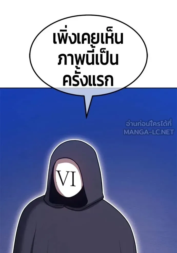 +99 Wooden Stick +99 ท่อนไม้พร้อมบวก ตอนที่ 193 หน้า 234