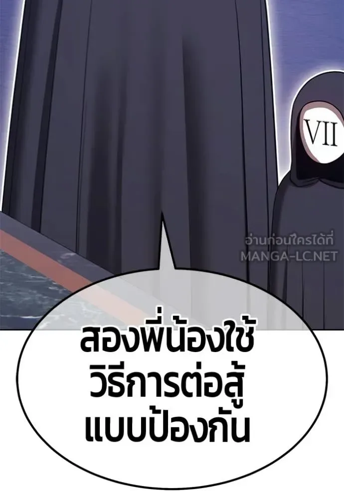 +99 Wooden Stick +99 ท่อนไม้พร้อมบวก ตอนที่ 193 หน้า 235