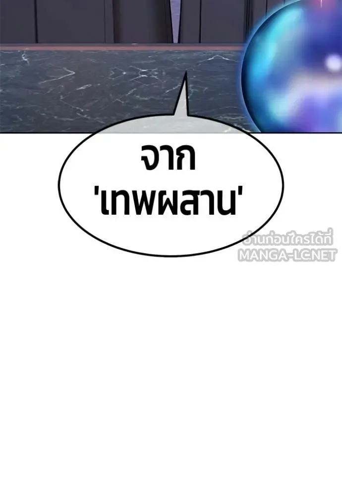 +99 Wooden Stick +99 ท่อนไม้พร้อมบวก ตอนที่ 193 หน้า 238
