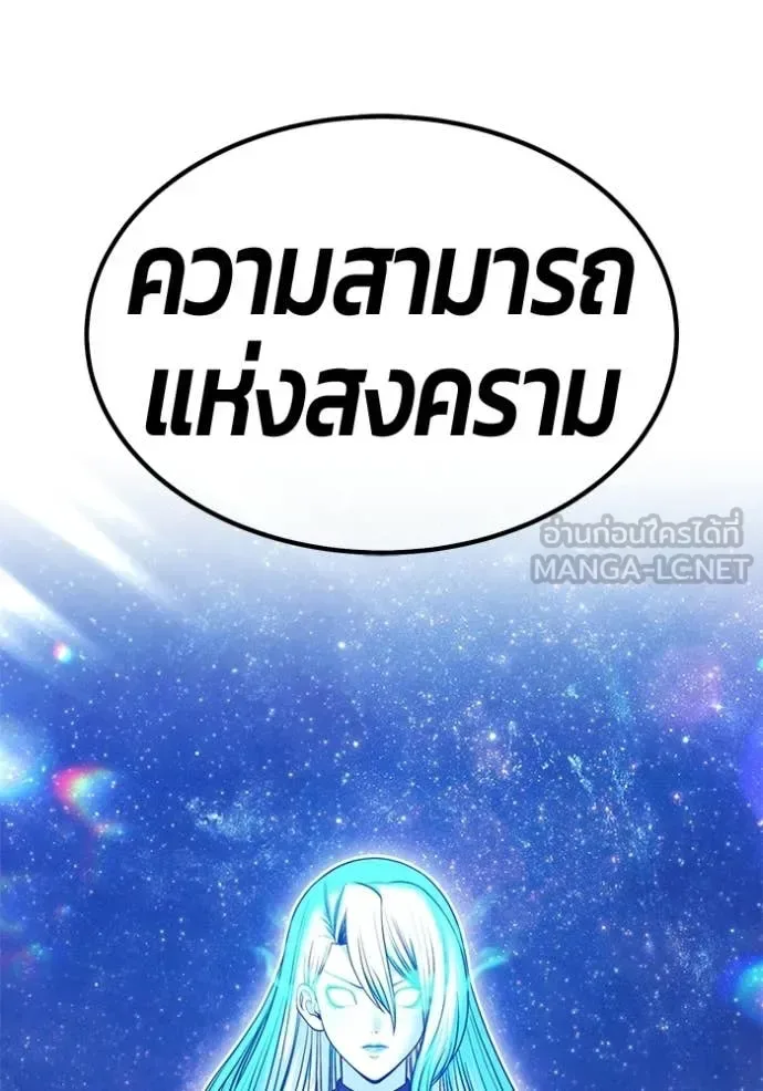 +99 Wooden Stick +99 ท่อนไม้พร้อมบวก ตอนที่ 193 หน้า 275