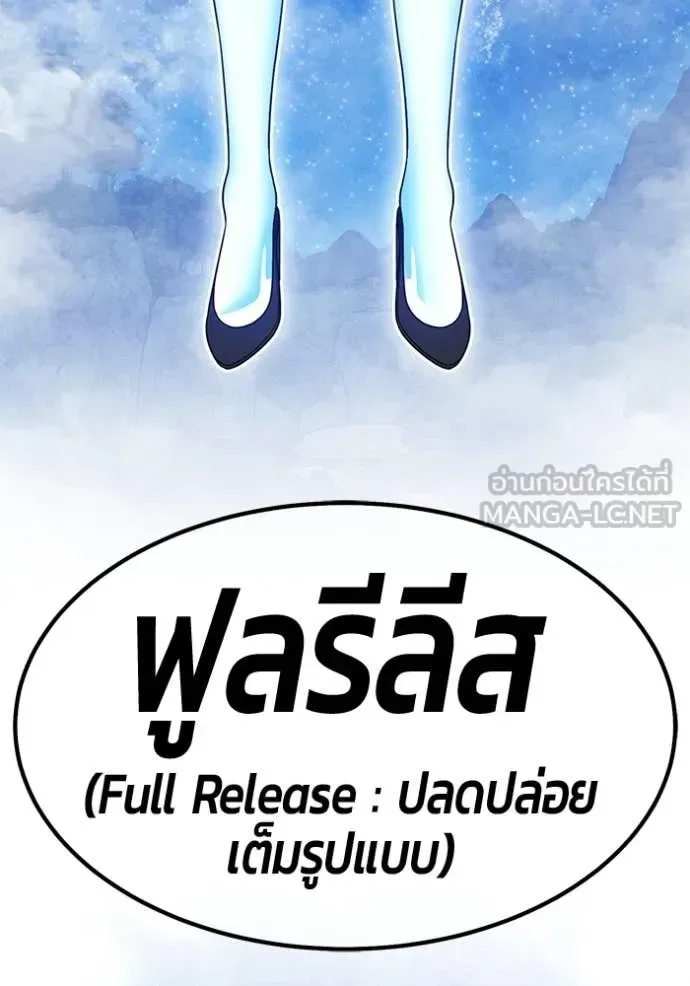 +99 Wooden Stick +99 ท่อนไม้พร้อมบวก ตอนที่ 193 หน้า 277