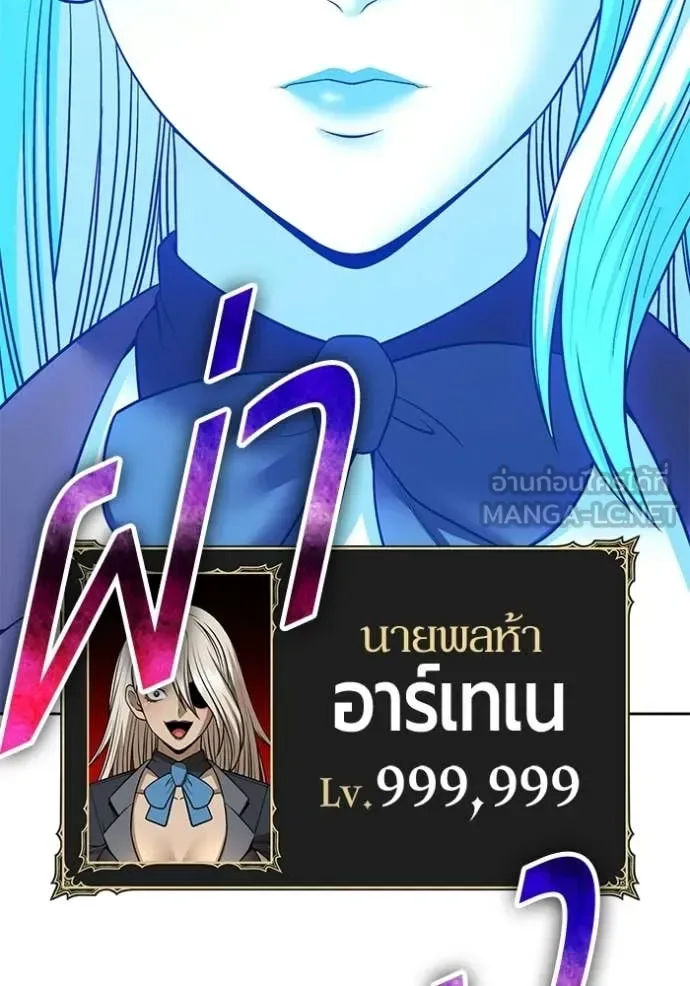 +99 Wooden Stick +99 ท่อนไม้พร้อมบวก ตอนที่ 193 หน้า 279