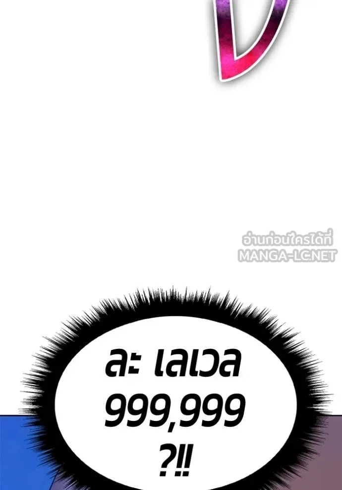 +99 Wooden Stick +99 ท่อนไม้พร้อมบวก ตอนที่ 193 หน้า 280