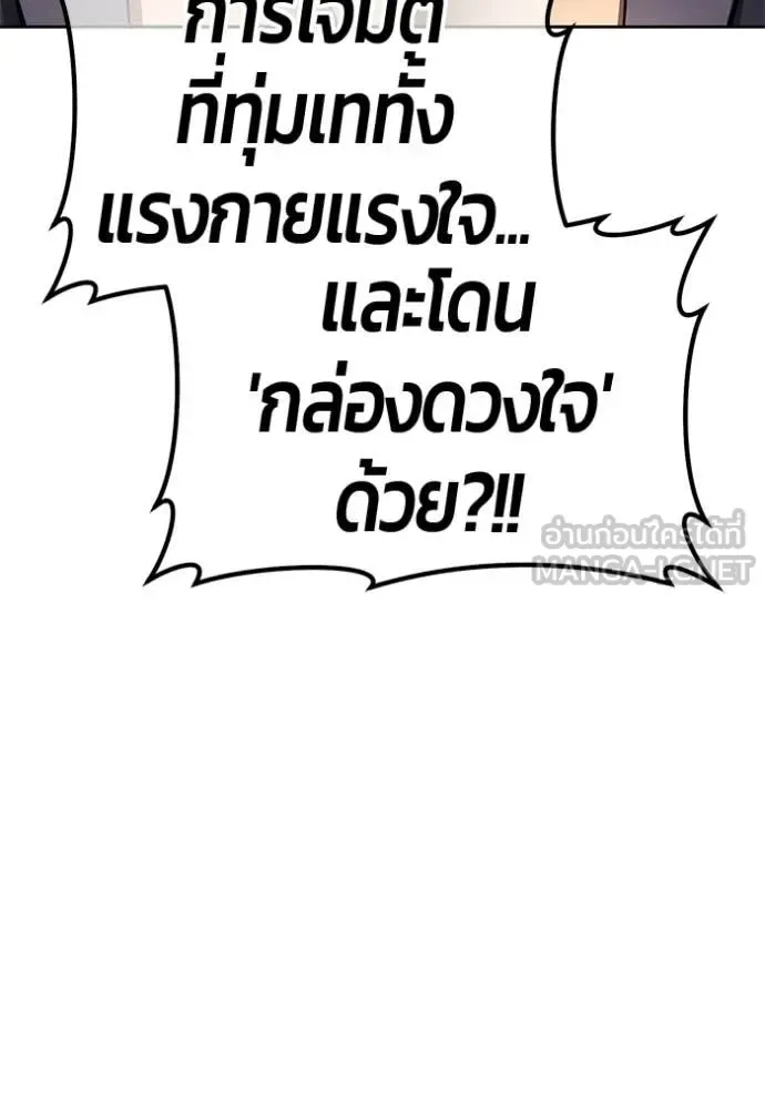 +99 Wooden Stick +99 ท่อนไม้พร้อมบวก ตอนที่ 193 หน้า 3