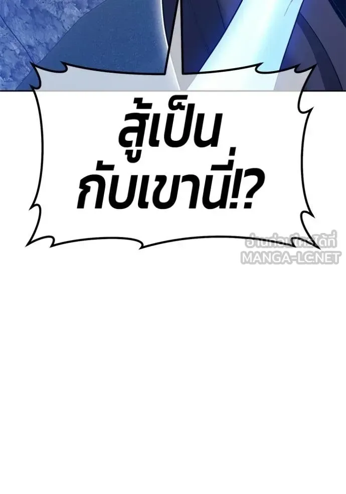 +99 Wooden Stick +99 ท่อนไม้พร้อมบวก ตอนที่ 193 หน้า 306