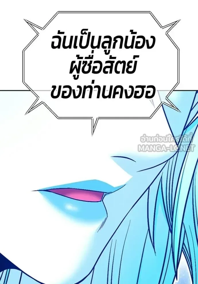 +99 Wooden Stick +99 ท่อนไม้พร้อมบวก ตอนที่ 193 หน้า 317