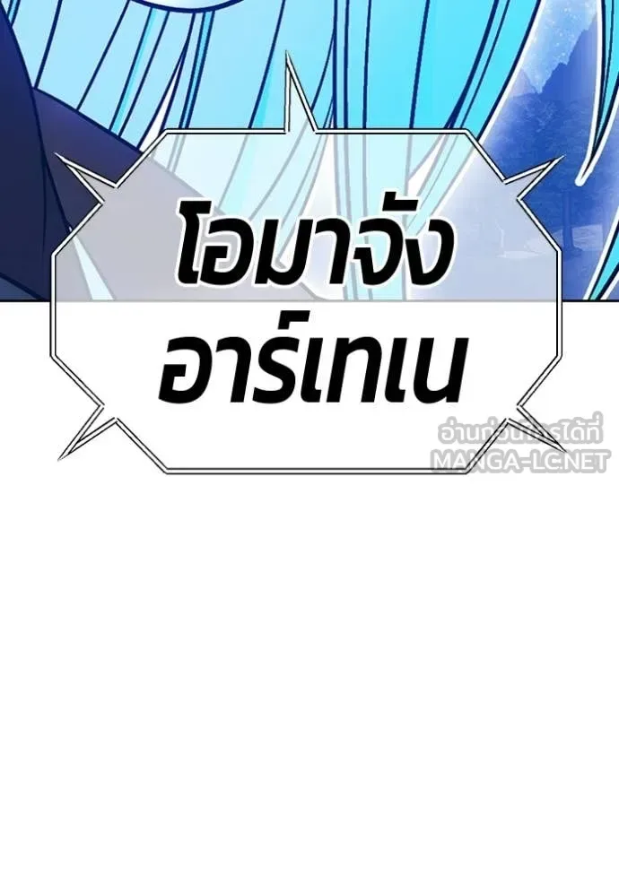 +99 Wooden Stick +99 ท่อนไม้พร้อมบวก ตอนที่ 193 หน้า 318