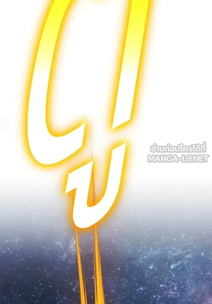 +99 Wooden Stick +99 ท่อนไม้พร้อมบวก ตอนที่ 193 หน้า 32