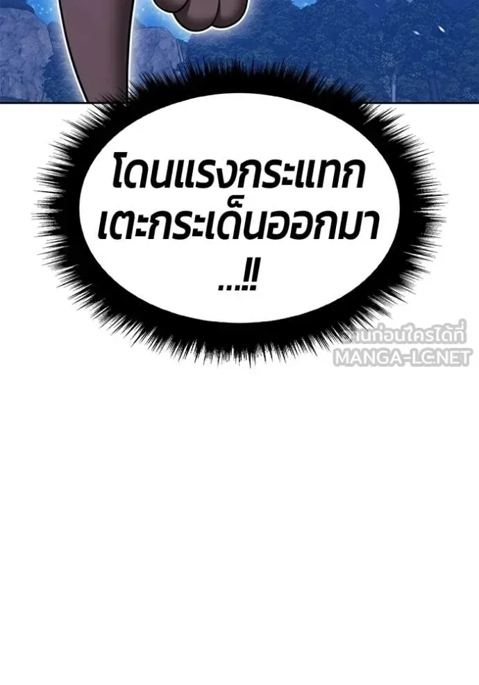 +99 Wooden Stick +99 ท่อนไม้พร้อมบวก ตอนที่ 193 หน้า 336