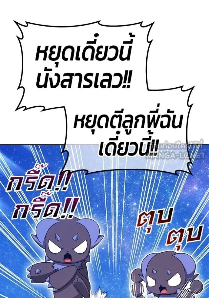 +99 Wooden Stick +99 ท่อนไม้พร้อมบวก ตอนที่ 193 หน้า 337