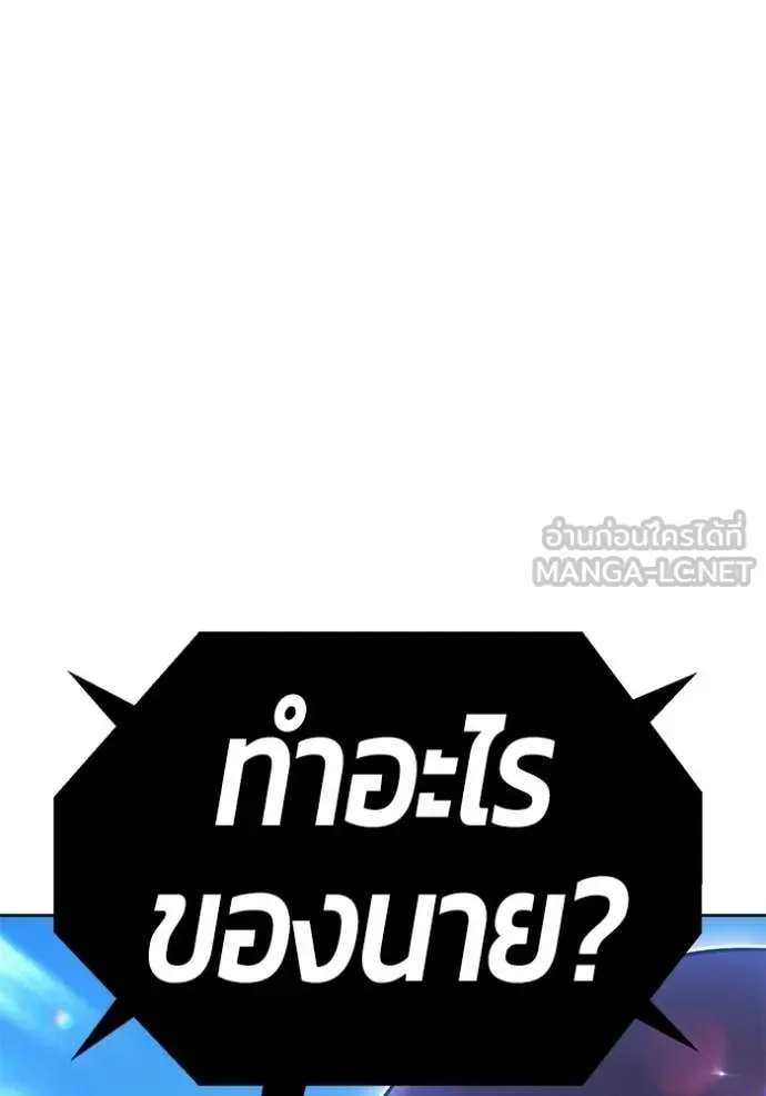 +99 Wooden Stick +99 ท่อนไม้พร้อมบวก ตอนที่ 193 หน้า 341