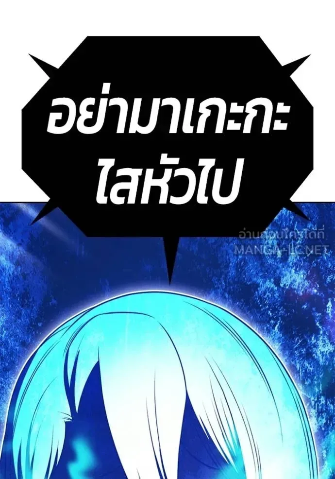 +99 Wooden Stick +99 ท่อนไม้พร้อมบวก ตอนที่ 193 หน้า 347