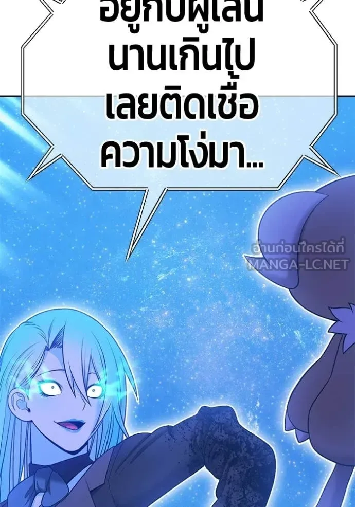 +99 Wooden Stick +99 ท่อนไม้พร้อมบวก ตอนที่ 193 หน้า 361