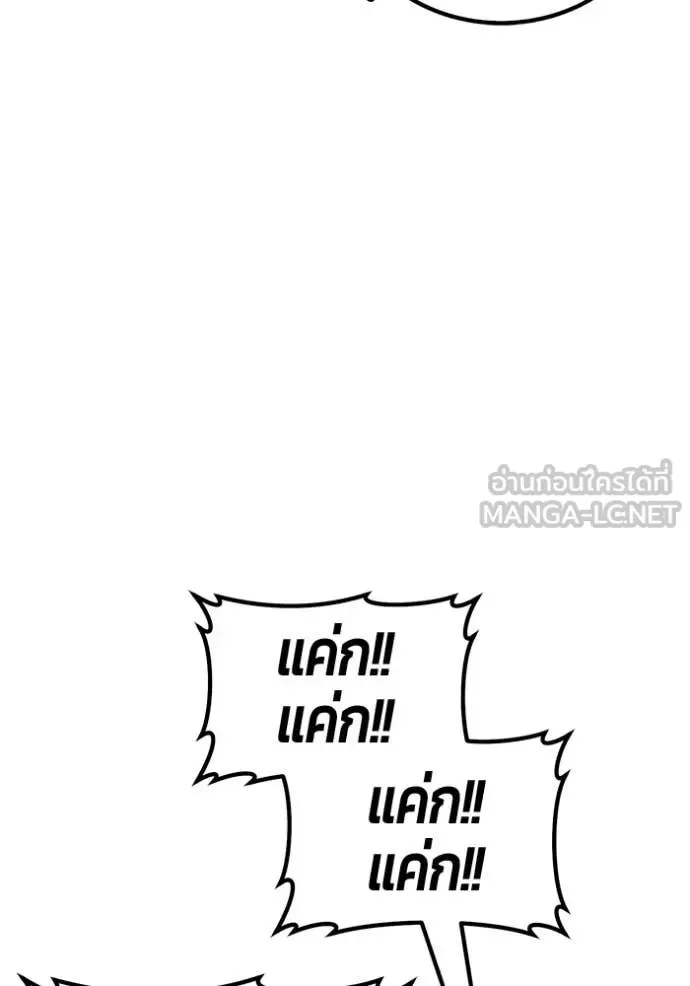 +99 Wooden Stick +99 ท่อนไม้พร้อมบวก ตอนที่ 193 หน้า 363