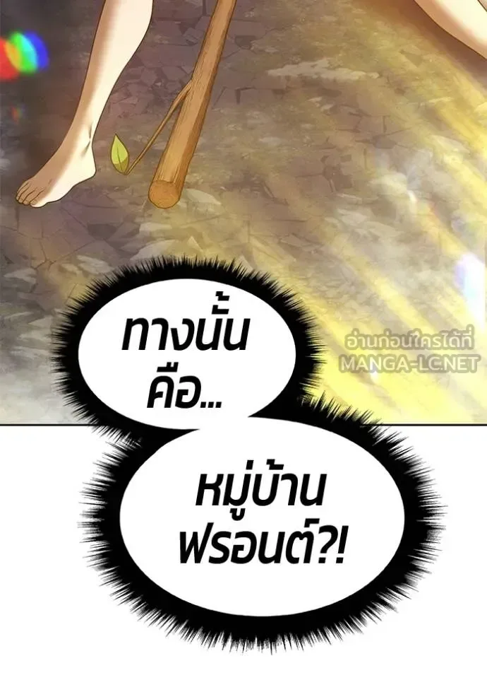 +99 Wooden Stick +99 ท่อนไม้พร้อมบวก ตอนที่ 193 หน้า 37