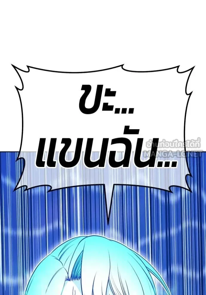 +99 Wooden Stick +99 ท่อนไม้พร้อมบวก ตอนที่ 193 หน้า 371