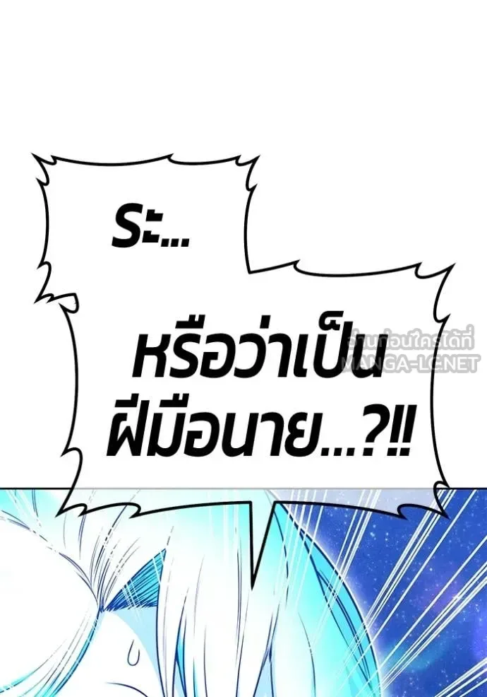 +99 Wooden Stick +99 ท่อนไม้พร้อมบวก ตอนที่ 193 หน้า 376