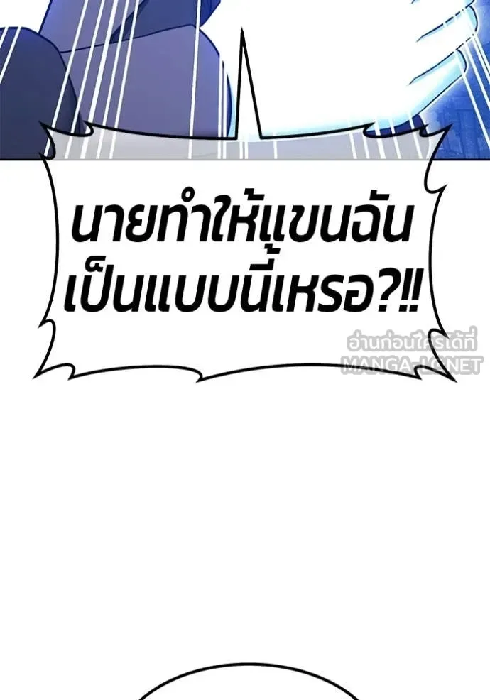 +99 Wooden Stick +99 ท่อนไม้พร้อมบวก ตอนที่ 193 หน้า 378
