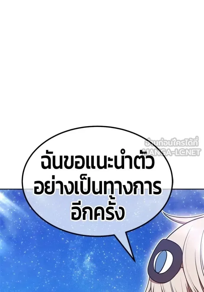 +99 Wooden Stick +99 ท่อนไม้พร้อมบวก ตอนที่ 193 หน้า 38