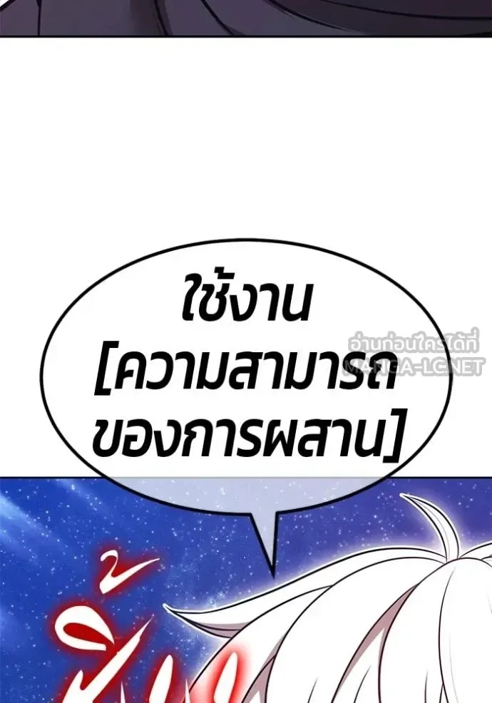 +99 Wooden Stick +99 ท่อนไม้พร้อมบวก ตอนที่ 193 หน้า 380