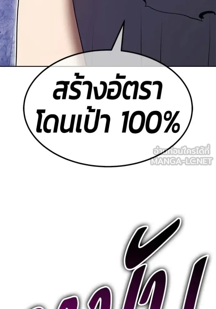 +99 Wooden Stick +99 ท่อนไม้พร้อมบวก ตอนที่ 193 หน้า 382