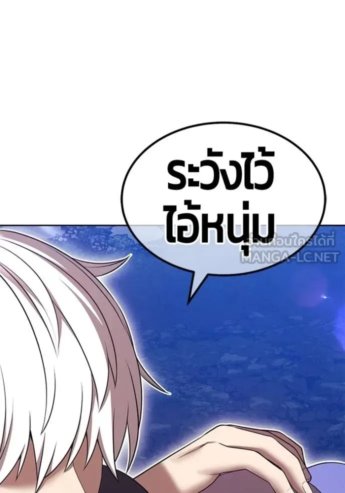 +99 Wooden Stick +99 ท่อนไม้พร้อมบวก ตอนที่ 193 หน้า 394