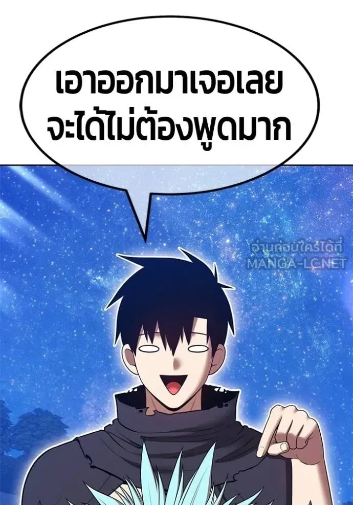 +99 Wooden Stick +99 ท่อนไม้พร้อมบวก ตอนที่ 193 หน้า 4