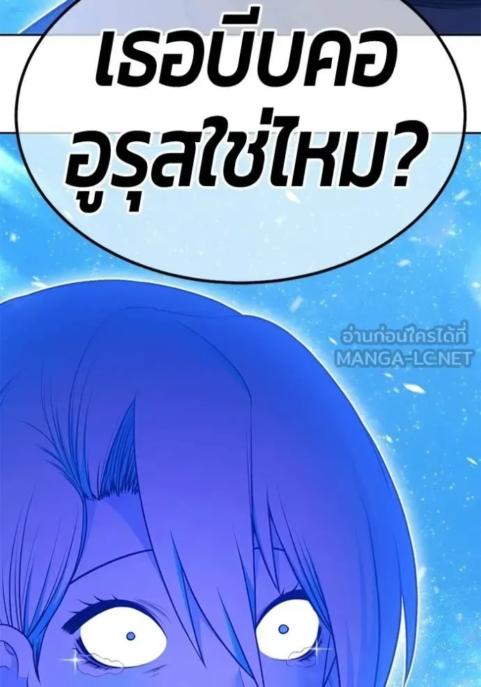 +99 Wooden Stick +99 ท่อนไม้พร้อมบวก ตอนที่ 193 หน้า 405