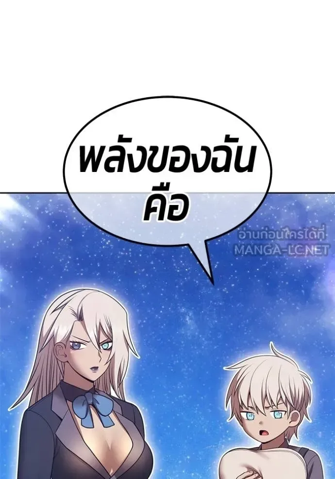 +99 Wooden Stick +99 ท่อนไม้พร้อมบวก ตอนที่ 193 หน้า 42