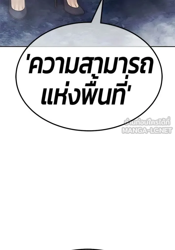 +99 Wooden Stick +99 ท่อนไม้พร้อมบวก ตอนที่ 193 หน้า 44