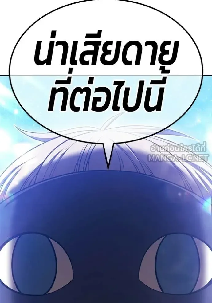 +99 Wooden Stick +99 ท่อนไม้พร้อมบวก ตอนที่ 193 หน้า 45
