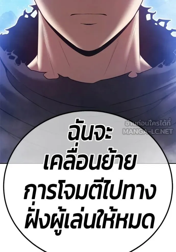 +99 Wooden Stick +99 ท่อนไม้พร้อมบวก ตอนที่ 193 หน้า 49