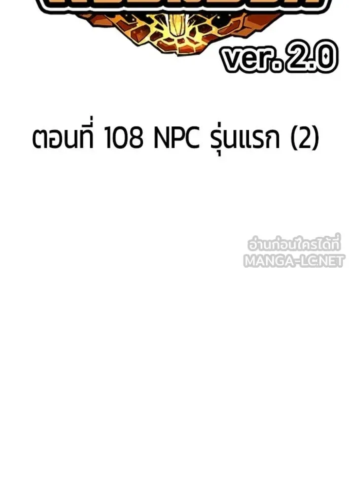 +99 Wooden Stick +99 ท่อนไม้พร้อมบวก ตอนที่ 193 หน้า 51