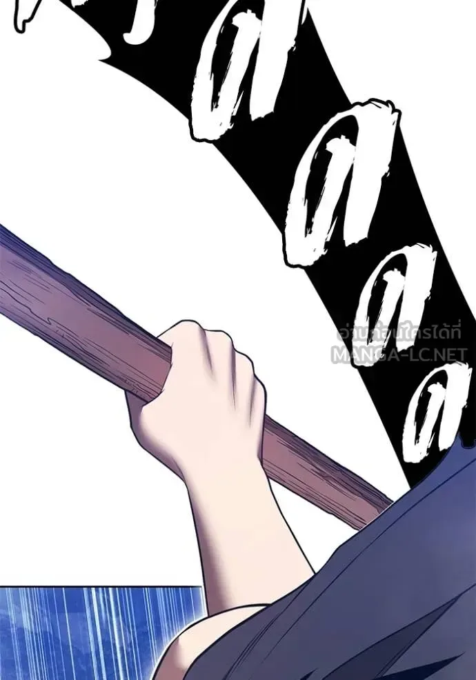 +99 Wooden Stick +99 ท่อนไม้พร้อมบวก ตอนที่ 193 หน้า 63