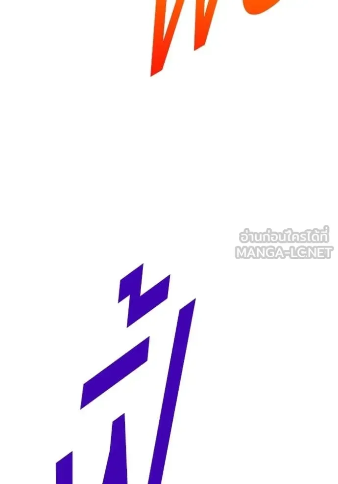 +99 Wooden Stick +99 ท่อนไม้พร้อมบวก ตอนที่ 193 หน้า 69