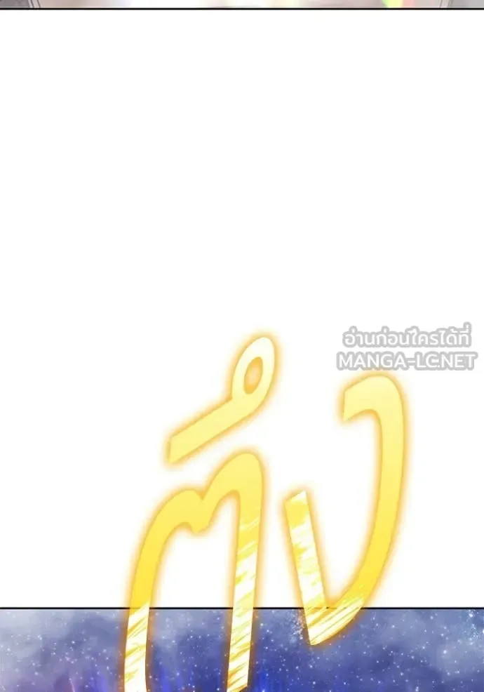 +99 Wooden Stick +99 ท่อนไม้พร้อมบวก ตอนที่ 193 หน้า 76